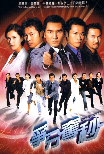 30 Ngày Điều Tra (Split Second) [2004]