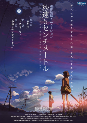 5 Centimet trên giây (5 Centimeters Per Second) [2007]