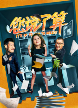 Anh cứ quyết đi (It''s Up to You) [2018]