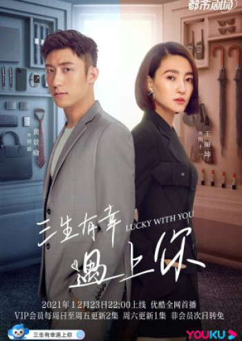 Ba Kiếp May Mắn Gặp Được Em (Lucky With You) [2021]