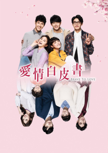 Bức Thư Tình Màu Trắng (Brave To Love) [2019]