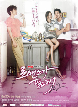 Cần Sự Lãng Mạn 2012 (In Need of Romance 2012) [2012]