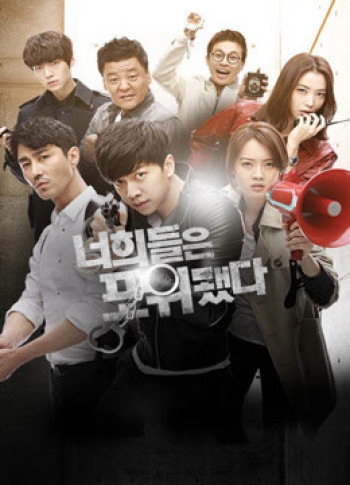 Chạy Đâu Cho Thoát (You're All Surrounded) [2014]