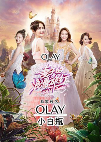 Chuyến Du Lịch Lãng Mạn Của Người Vợ (Viva La Romance) [2018]