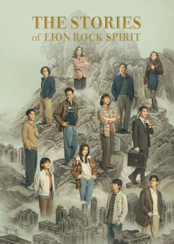 Chuyện Dưới Núi Sư Tử (The Stories of Lion Rock Spirit) [2022]