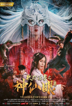 Chuyện Thần Bí Của Mục Dã: Thần Tiên Nhãn (Mystery of Muye: God Eyes) [2019]