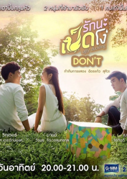 Cô Vịt Xấu Xí (Phần 3) (Ugly Duckling Series 3) [2015]