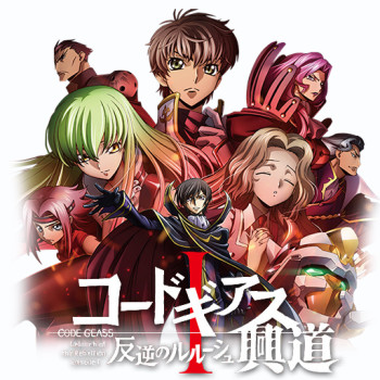 Code Geass: Hangyaku no Lelouch I - Koudou ( Con đường thức tỉnh - Bstation Tập 1) [2017]