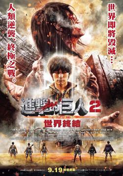 Cuộc Tấn Công Của Người Khổng Lồ (Phần 2) (Attack On Titan (Live Action) (Part 2)) [2015]