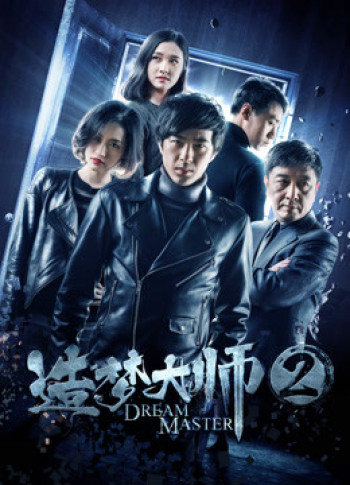 Đại sư tạo mộng 2 (Dream Master 2) [2018]