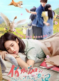 Đào Hoa Nguyên Ký Của Hà Gia Gia (Jiajia’s Lovely Journey) [2022]