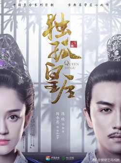 Độc Cô Hoàng Hậu (Queen Dugu) [2019]