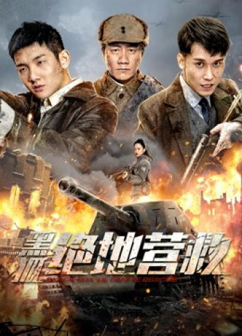 Giải Cứu Cáo Đen (The rescue) [2022]