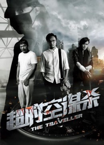 Giết người (Murder) [2016]