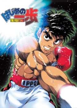 Hajime No Ippo (Hajime No Ippo ) [2015]