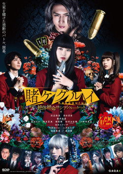 Học Viện Cá Cược (Phần 2) (Kakegurui Live-Action (Season 2)) [2019]