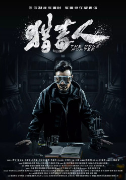 Kẻ Săn Ma Túy (The Drug Hunter) [2018]