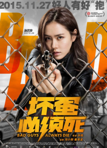 Kẻ Xấu Ắt Phải Chết (Bad Guys Always Die) [2015]