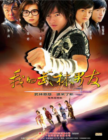 Kiếm Khách Vượt Thời Gian (The Legend of Love) [2005]