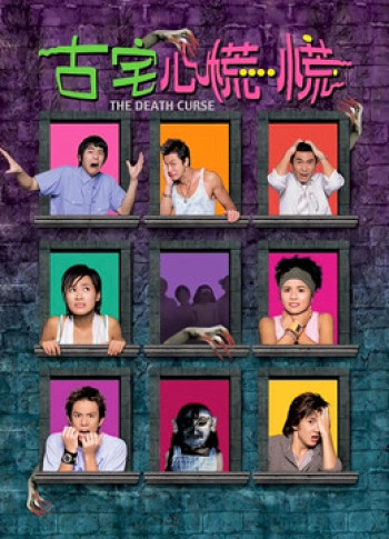 Lời nguyền chết chóc (The Death Curse) [2003]