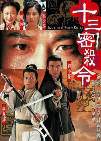 Lưỡng Diện Nhân (Unnatural Born Killer) [1996]