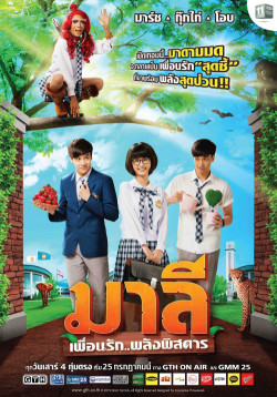 Mali - Cô Nàng Rắc Rối (Malee The Series) [2015]