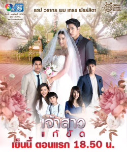 Nàng Dâu Thế Thân (The Replacement Bride - Jao Sao Gae Kat) [2019]