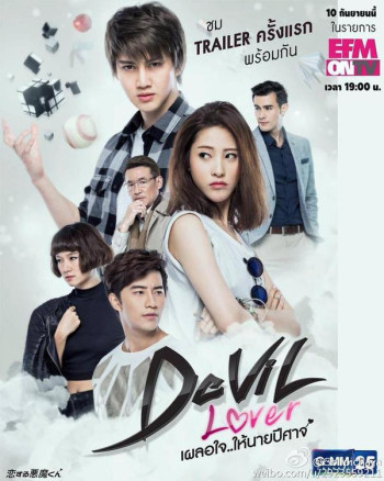 Người Tình Của Quỷ Dữ (Devil Lover) [2015]