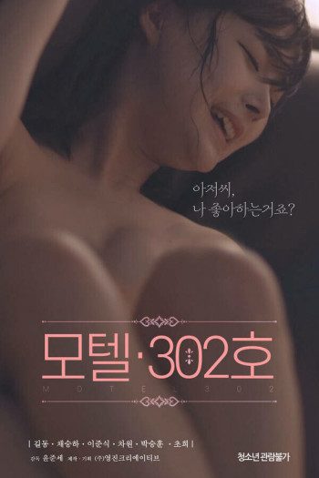 Nhà Nghỉ Phòng 302 (Motel Room 302) [2021]