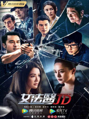 Nữ Pháp Y JD (Forensic JD) [2022]