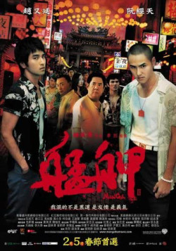 Phố Đèn Đỏ (Monga) [2010]