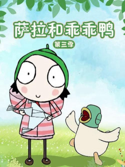 Sarah và Vịt (Phần 3) (Sarah & Duck (Season 3)) [2016]