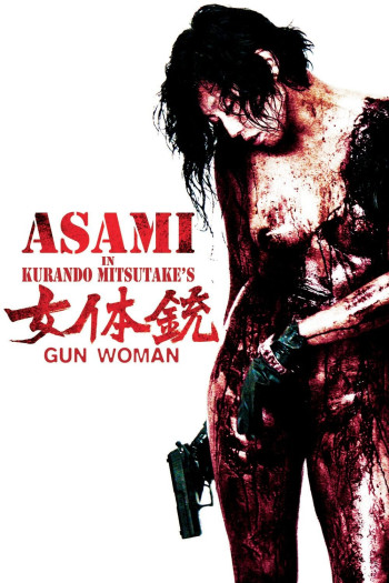 Sát Thủ Gợi Tình (Gun Woman) [2014]