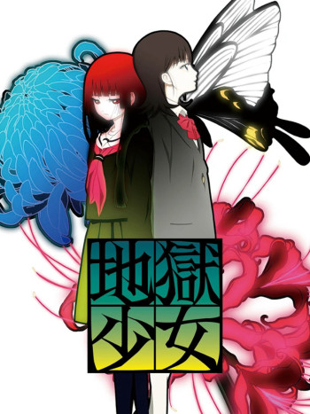 Sứ giả địa phủ: Mitsuganae (Jigoku Shoujo Mitsuganae) [2008]