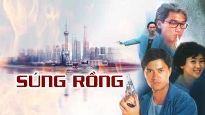 Súng Rồng