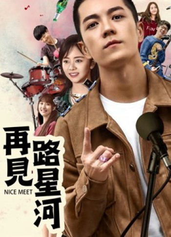 Tạm biệt Lộ Tinh Hà (Nice Meet) [2017]