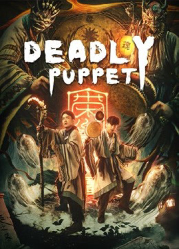 Tân Cô Kỳ Đàm 1: Ám Thành Sát Cơ (Deadly puppet) [2021]