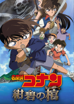 Thám Tử Lừng Danh Conan: Kho Báu Dưới Đáy Đại Dương (Detective Conan: Jolly Roger in the Deep Azure) [2007]