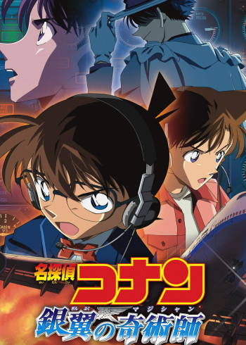 Thám Tử Lừng Danh Conan: Nhà Ảo Thuật Với Đôi Cánh Bạc (Detective Conan: Magician of the Silver Sky) [2004]