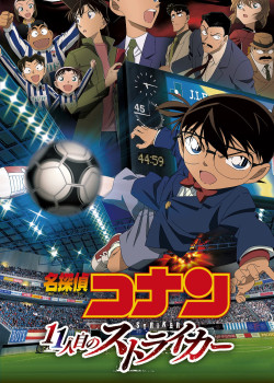 Thám Tử Lừng Danh Conan: Tiền Đạo Thứ 11 (Detective Conan: The Eleventh Striker) [2012]