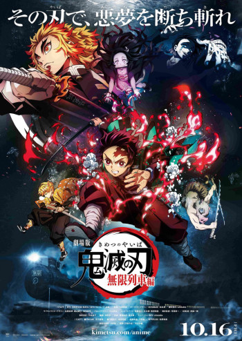 Thanh gươm diệt quỷ (Phần 4) - Phần Làng rèn kiếm (Demon Slayer: Kimetsu no Yaiba (Season 4)) [2023]