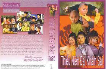 Thiếu Niên Đại Khâm Sai (Thiếu Niên Đại Khâm Sai) [2004]