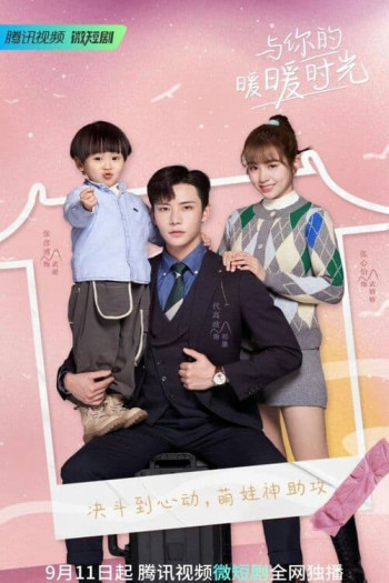 Thời Gian Ấm Áp Bên Em (Warm Time With You) [2022]