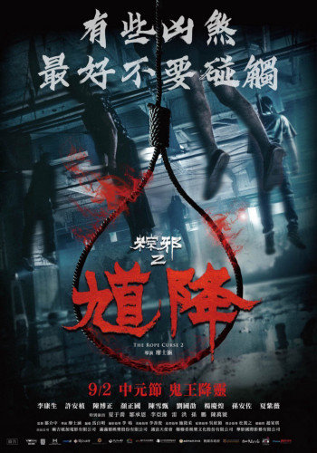 Thòng lọng ma 2 (The Rope Curse 2) [2020]