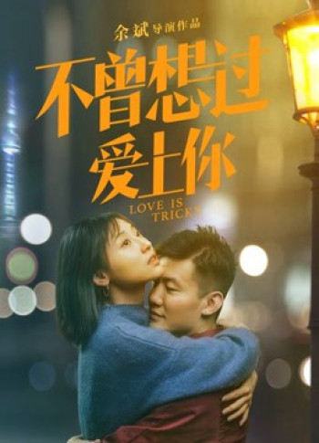 Tình yêu là khó khăn (Love is Tricky) [2019]