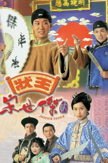 Trạng Sư Tống Thế Kiệt II (Justice Sung II) [1999]