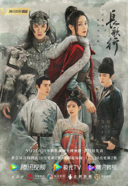 Trường Ca Hành (The Long Ballad) [2021]