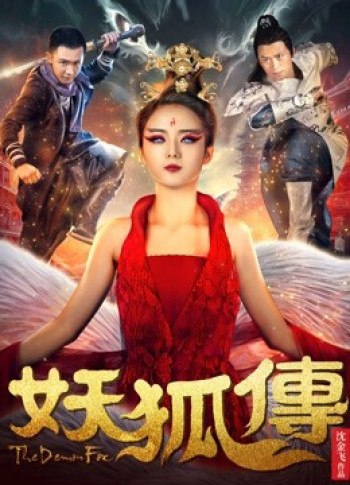 Truyền thuyết về quái vật Fox (Legend of Fox Monster) [2018]