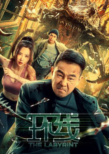 Tuyến Đường Vòng (The Labyrinth) [2022]