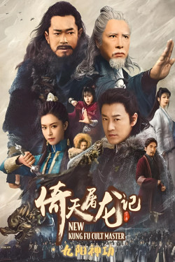 Ỷ Thiên Đồ Long Ký: Cửu Dương Thần Công (New Kung Fu Cult Master) [2022]